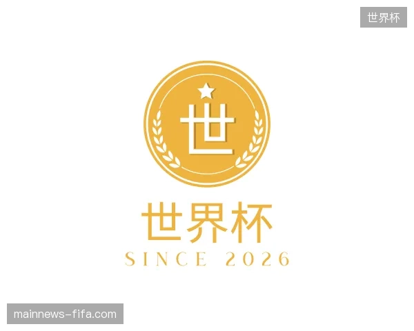 介绍世界杯官方网站